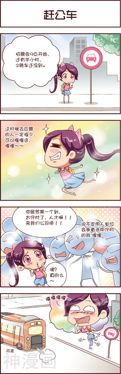 动画制作ING韩漫全集-第2话无删减无遮挡章节图片 