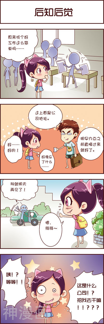 动画制作ING韩漫全集-第2话无删减无遮挡章节图片 