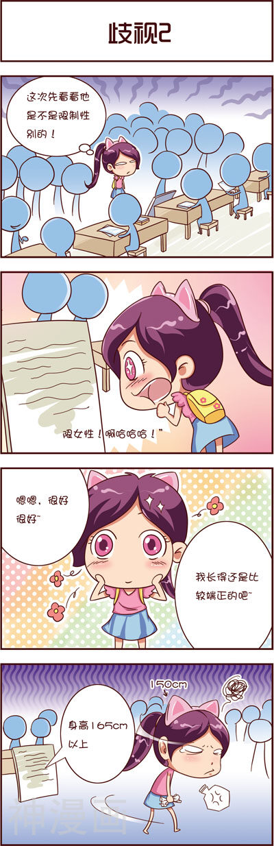 动画制作ING韩漫全集-第2话无删减无遮挡章节图片 