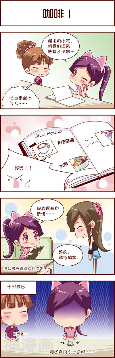 动画制作ING韩漫全集-第23话无删减无遮挡章节图片 