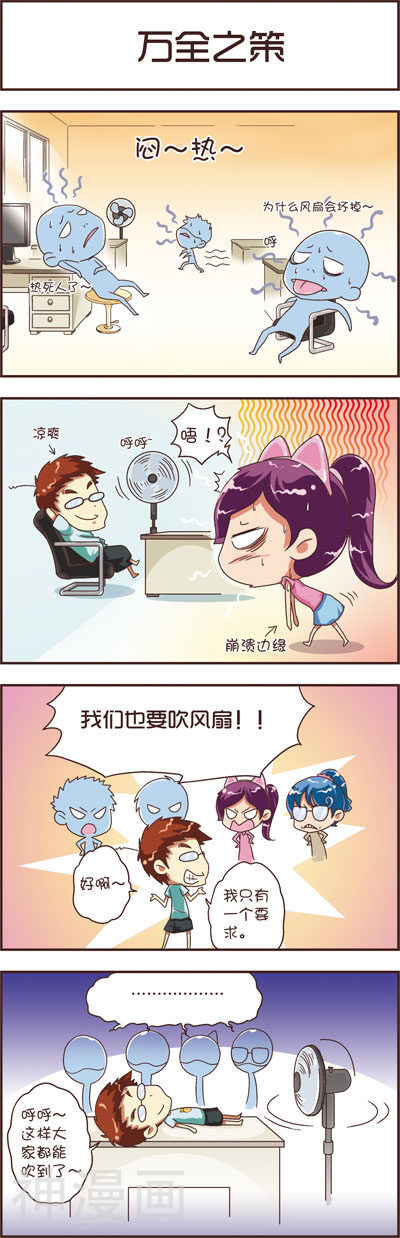 动画制作ING韩漫全集-第24话无删减无遮挡章节图片 