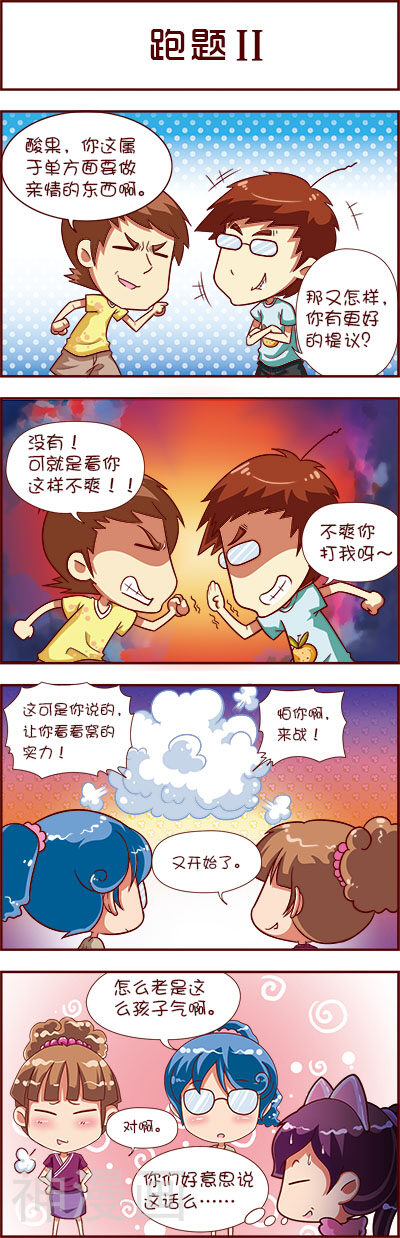 动画制作ING韩漫全集-第29话无删减无遮挡章节图片 