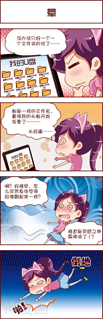 动画制作ING韩漫全集-第33话无删减无遮挡章节图片 