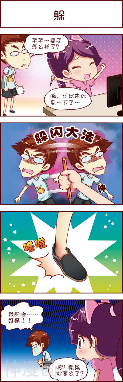 动画制作ING韩漫全集-第36话无删减无遮挡章节图片 