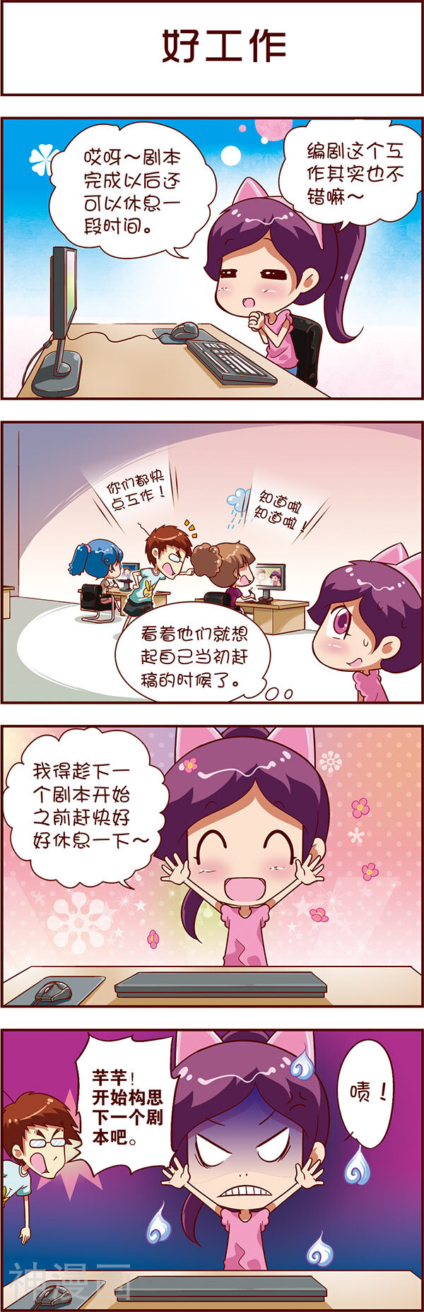 动画制作ING韩漫全集-第37话无删减无遮挡章节图片 