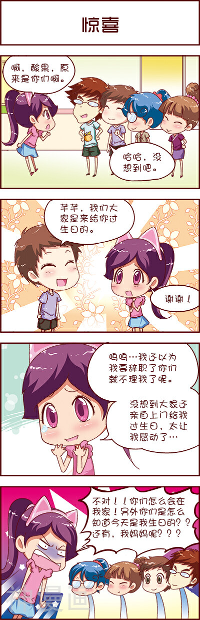 动画制作ING韩漫全集-第38话无删减无遮挡章节图片 