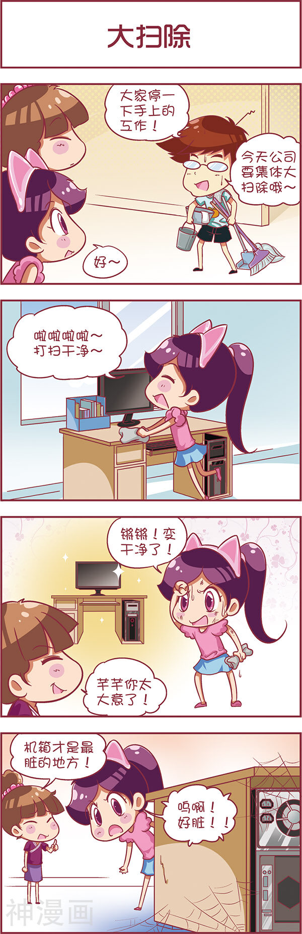 动画制作ING韩漫全集-第43话无删减无遮挡章节图片 