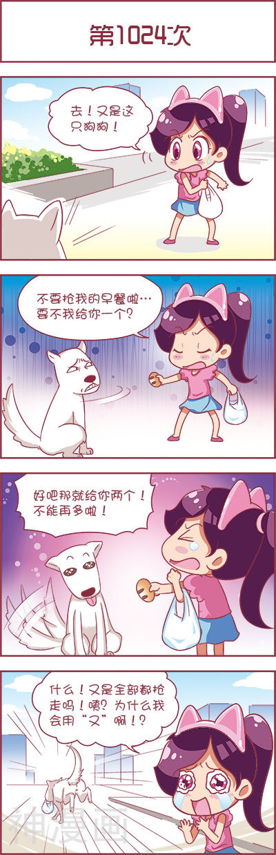 动画制作ING韩漫全集-第48话无删减无遮挡章节图片 