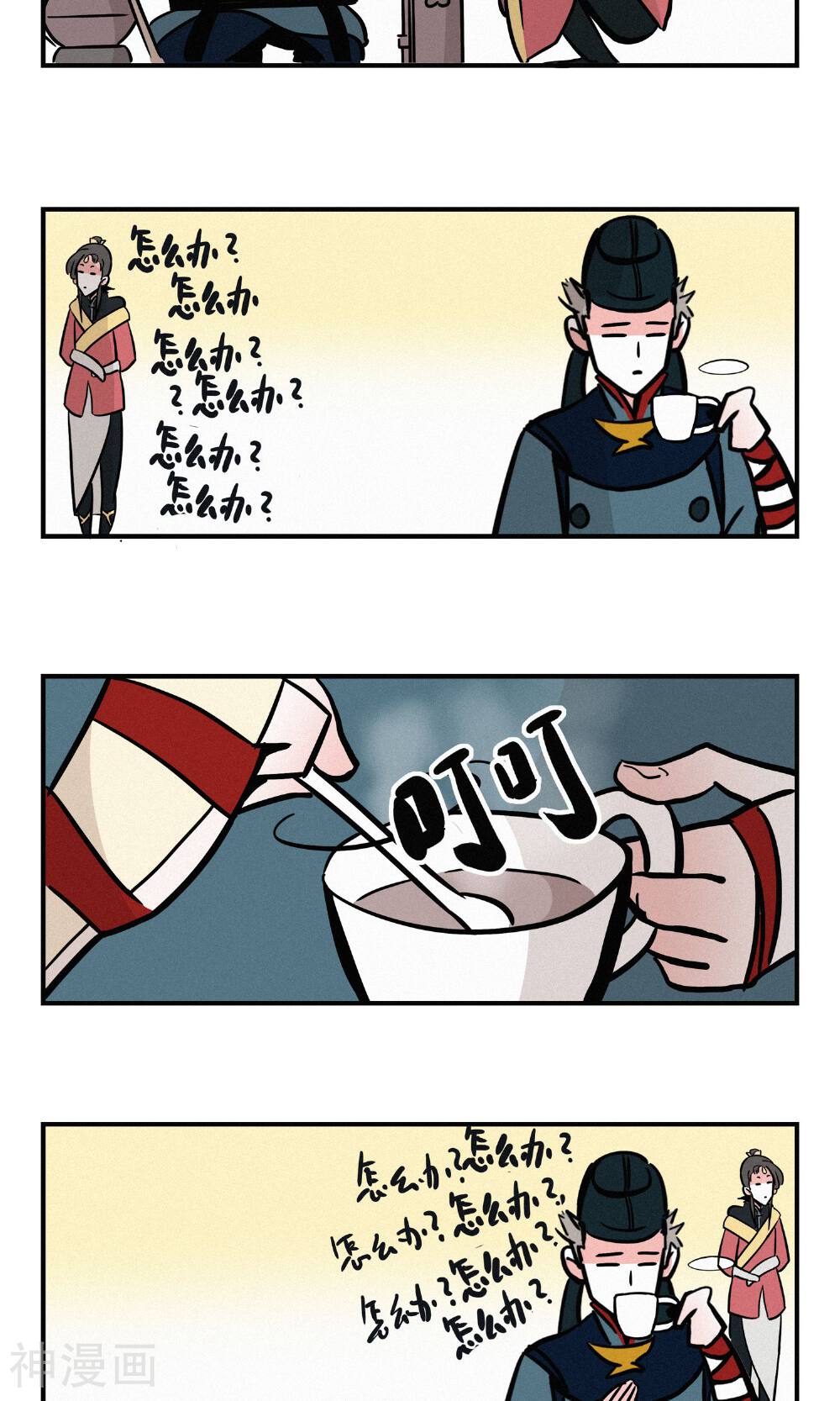 单身狗皇帝韩漫全集-第16话无删减无遮挡章节图片 