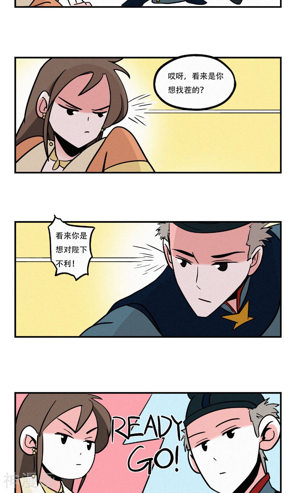 单身狗皇帝韩漫全集-第17话无删减无遮挡章节图片 