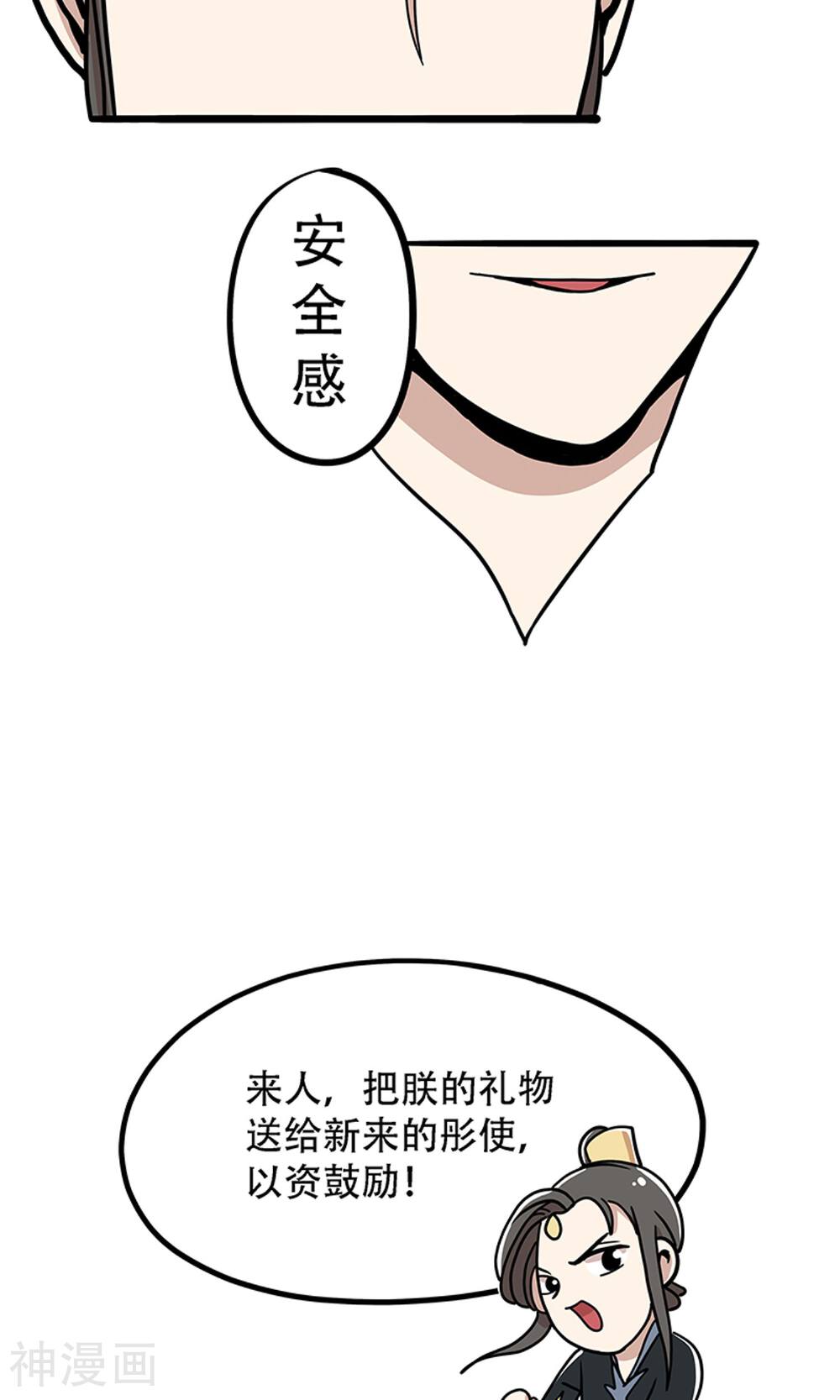 单身狗皇帝韩漫全集-第18话无删减无遮挡章节图片 