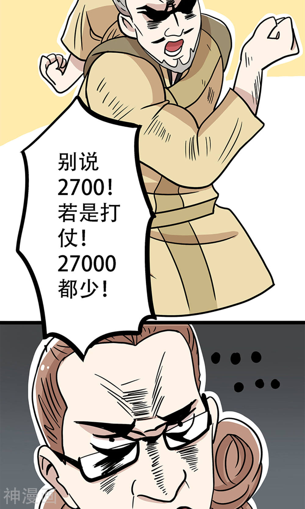单身狗皇帝韩漫全集-第21话无删减无遮挡章节图片 