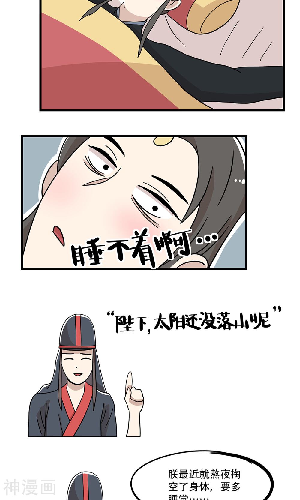 单身狗皇帝韩漫全集-第23话无删减无遮挡章节图片 