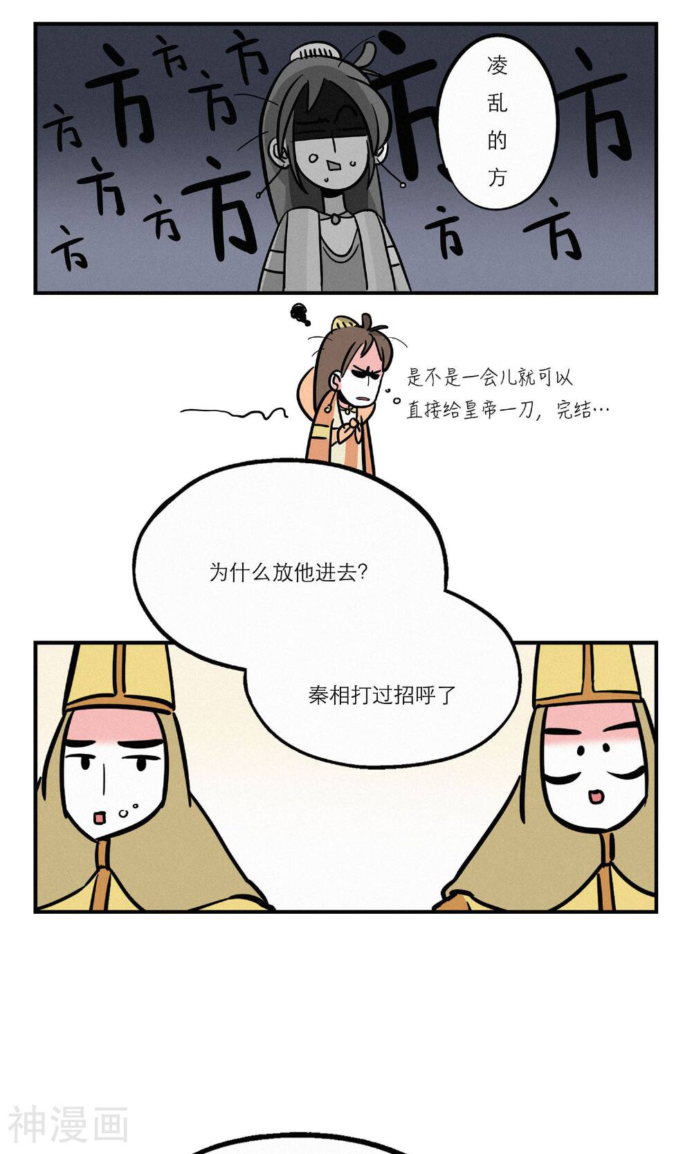 单身狗皇帝韩漫全集-第9话无删减无遮挡章节图片 