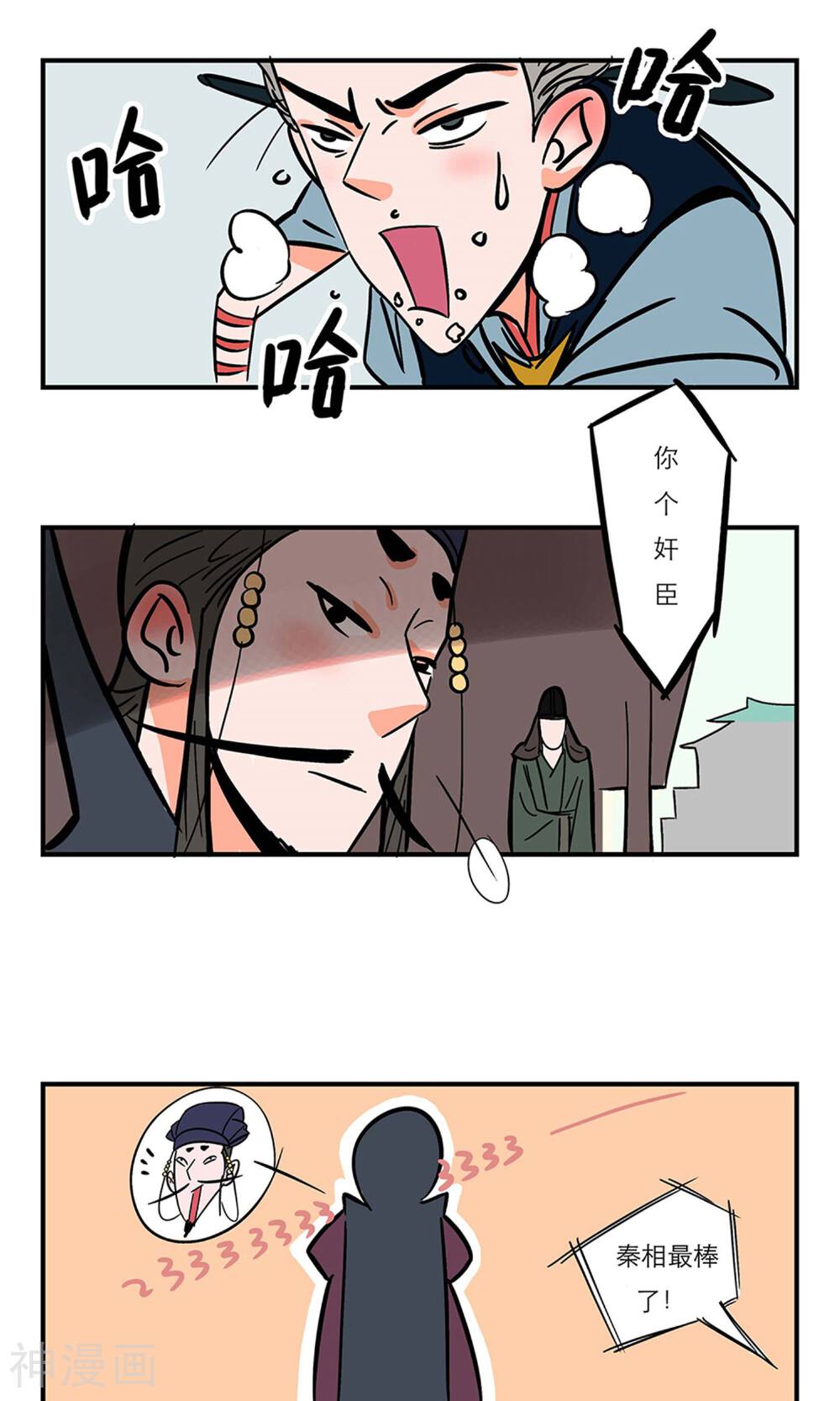 单身狗皇帝韩漫全集-番外2无删减无遮挡章节图片 