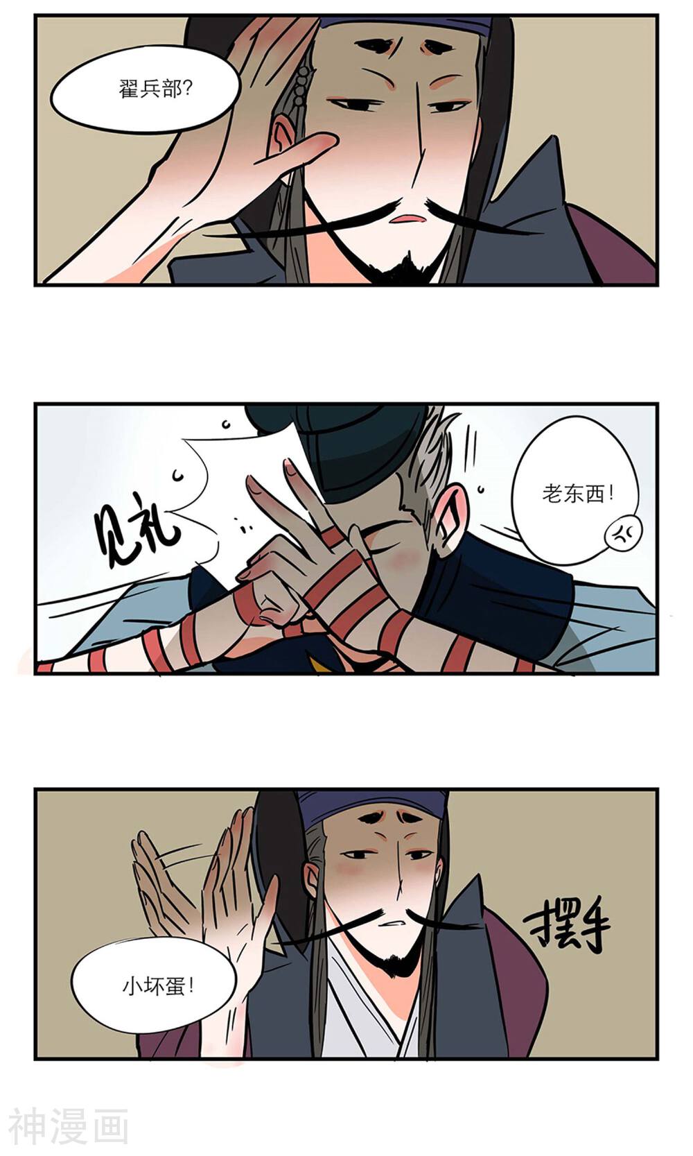 单身狗皇帝韩漫全集-番外2无删减无遮挡章节图片 