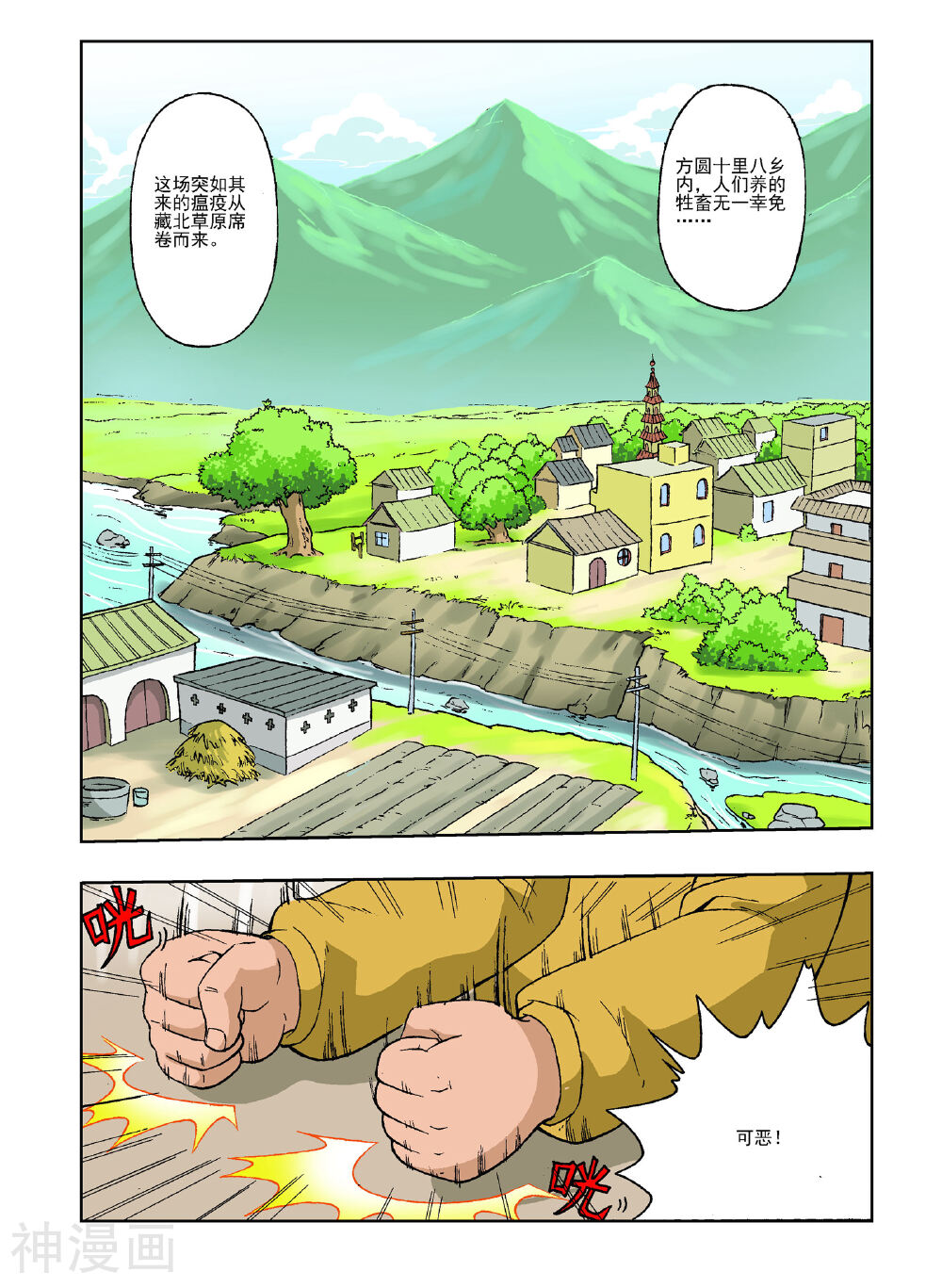 地球上最后一个修道者韩漫全集-最终话无删减无遮挡章节图片 