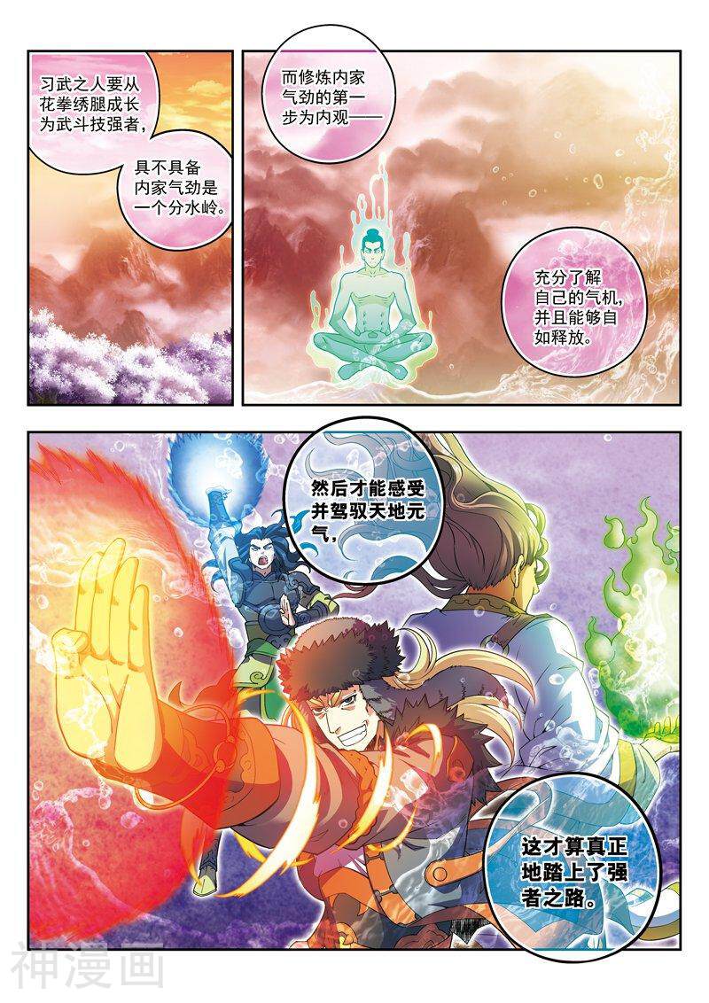 大唐无双韩漫全集-第4话上无删减无遮挡章节图片 
