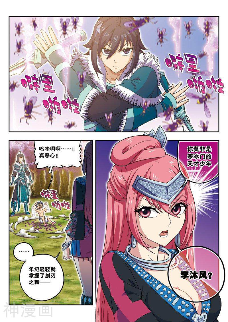 大唐无双韩漫全集-第5话上无删减无遮挡章节图片 