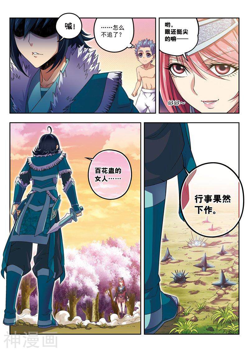 大唐无双韩漫全集-第5话上无删减无遮挡章节图片 