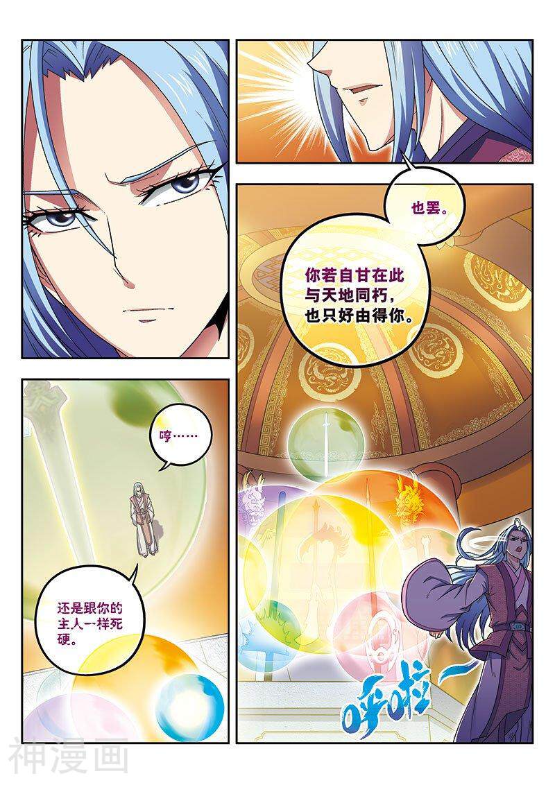 大唐无双韩漫全集-第16话上无删减无遮挡章节图片 