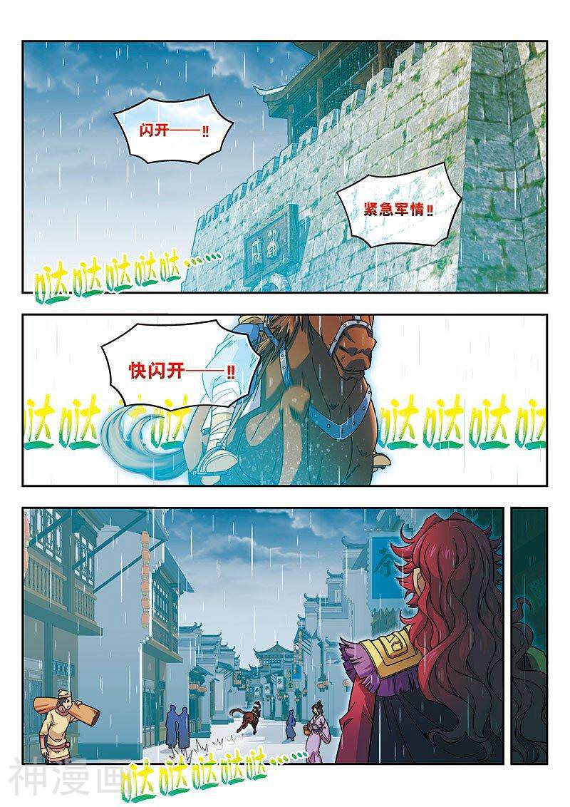 大唐无双韩漫全集-第29话下无删减无遮挡章节图片 