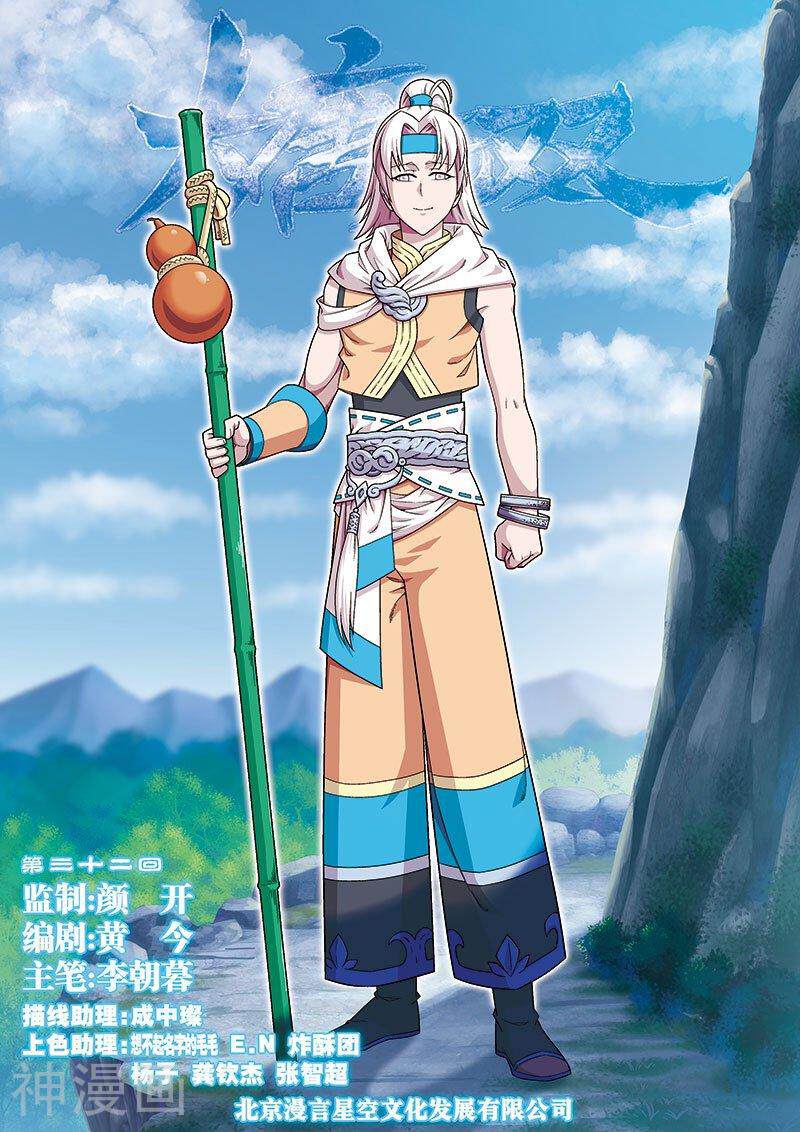 大唐无双韩漫全集-第32话上无删减无遮挡章节图片 