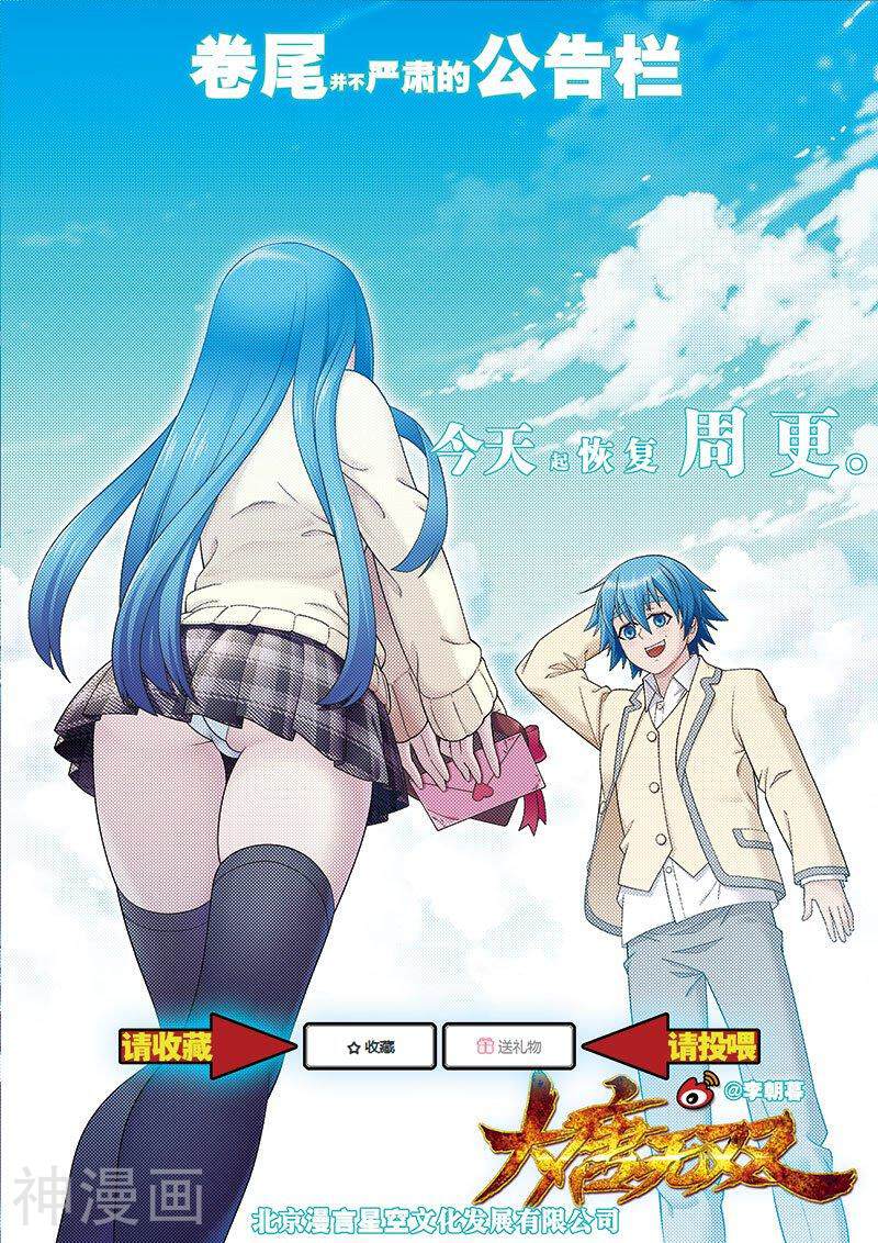 大唐无双韩漫全集-第43话上无删减无遮挡章节图片 