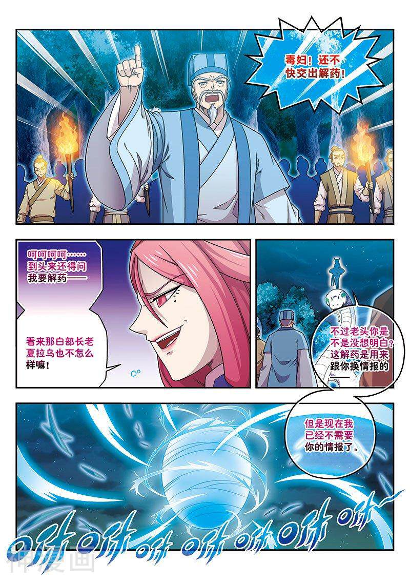 大唐无双韩漫全集-第48话下无删减无遮挡章节图片 