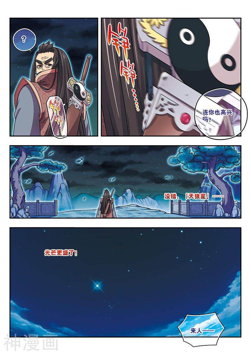 大唐无双韩漫全集-第50话上无删减无遮挡章节图片 