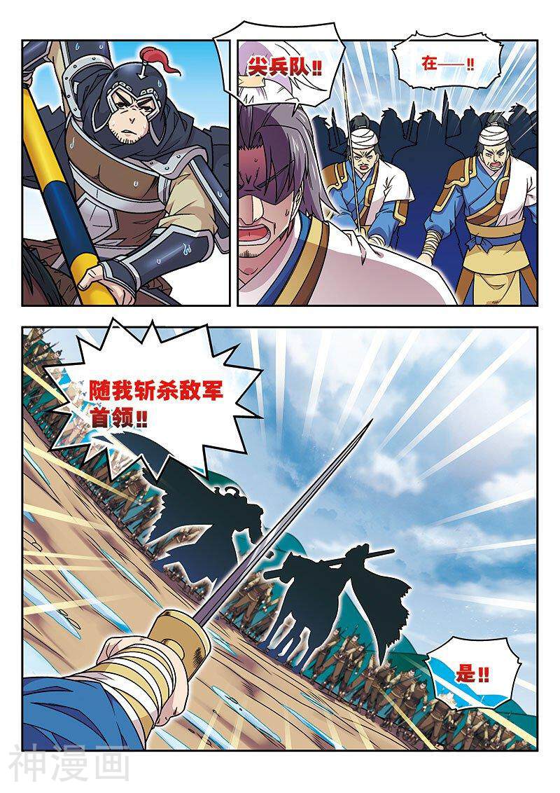 大唐无双韩漫全集-第58话上无删减无遮挡章节图片 