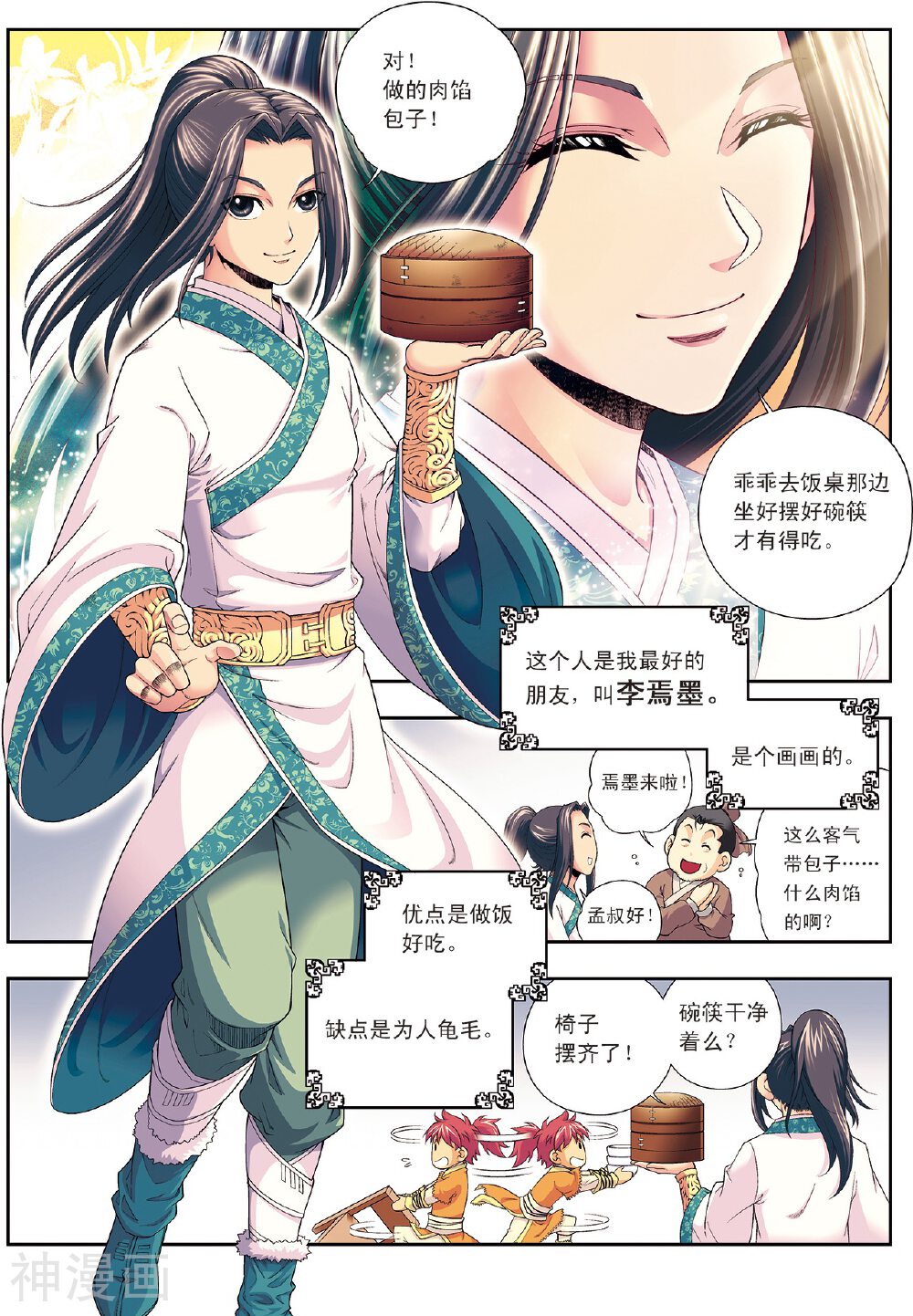 大唐飞行志韩漫全集-第1话 长安风筝节无删减无遮挡章节图片 