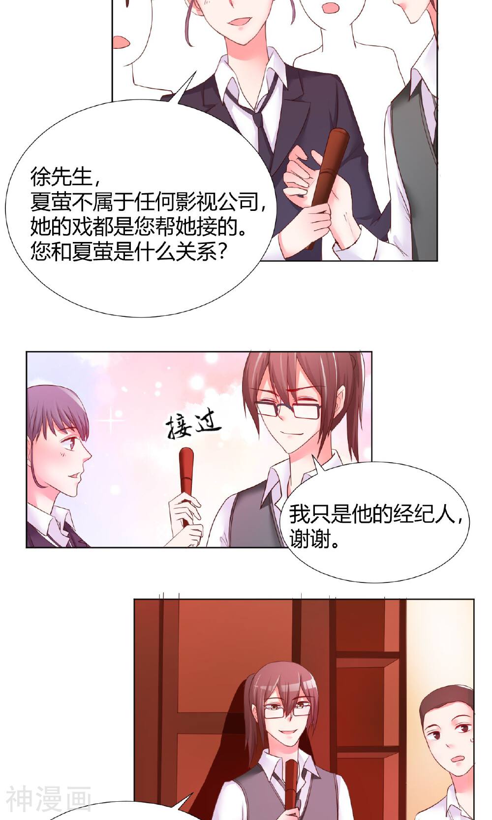 大牌虐你没商量！韩漫全集-第11话无删减无遮挡章节图片 