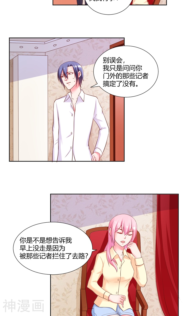 大牌虐你没商量！韩漫全集-第12话无删减无遮挡章节图片 