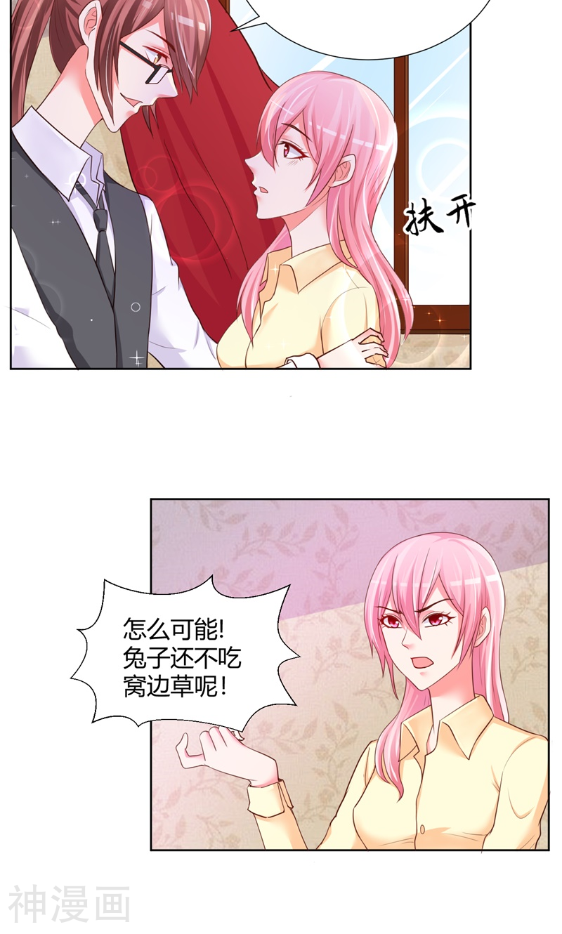 大牌虐你没商量！韩漫全集-第12话无删减无遮挡章节图片 