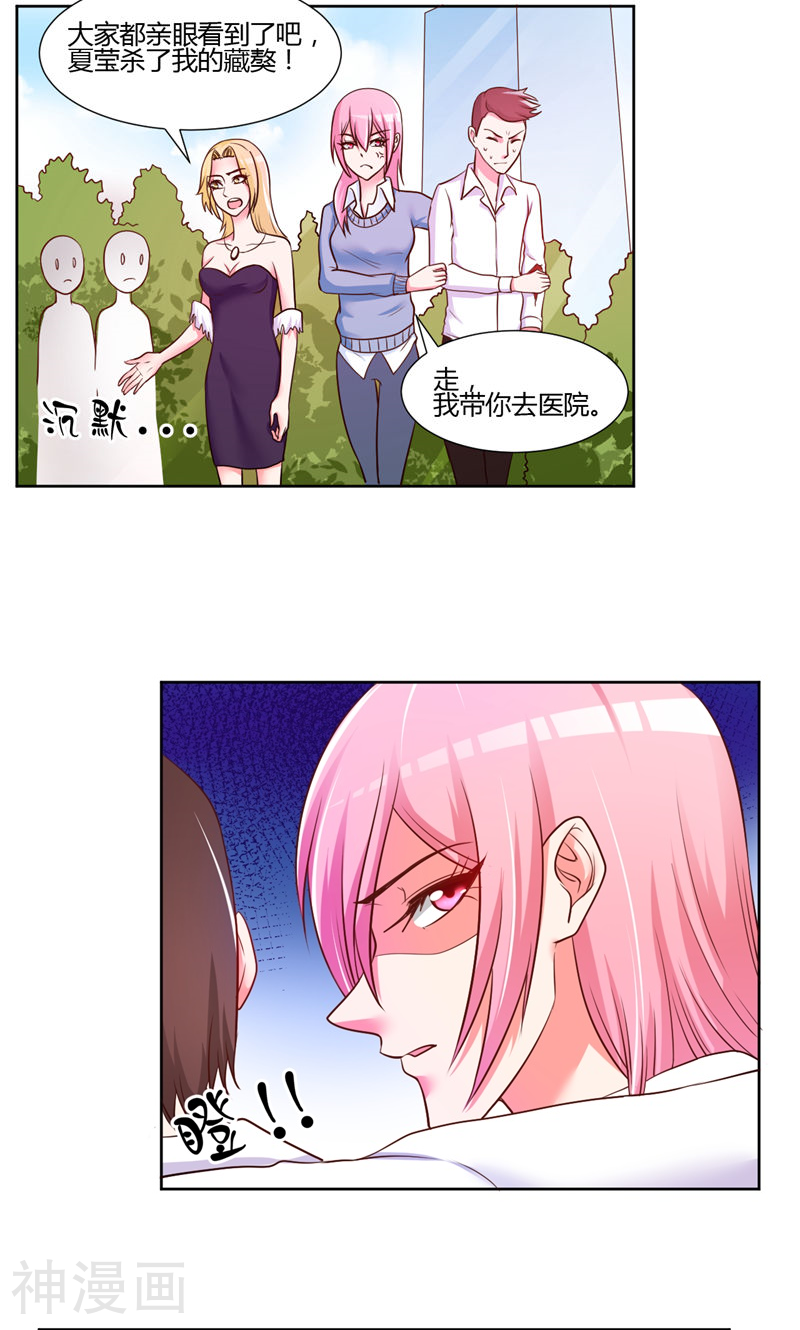 大牌虐你没商量！韩漫全集-第15话无删减无遮挡章节图片 