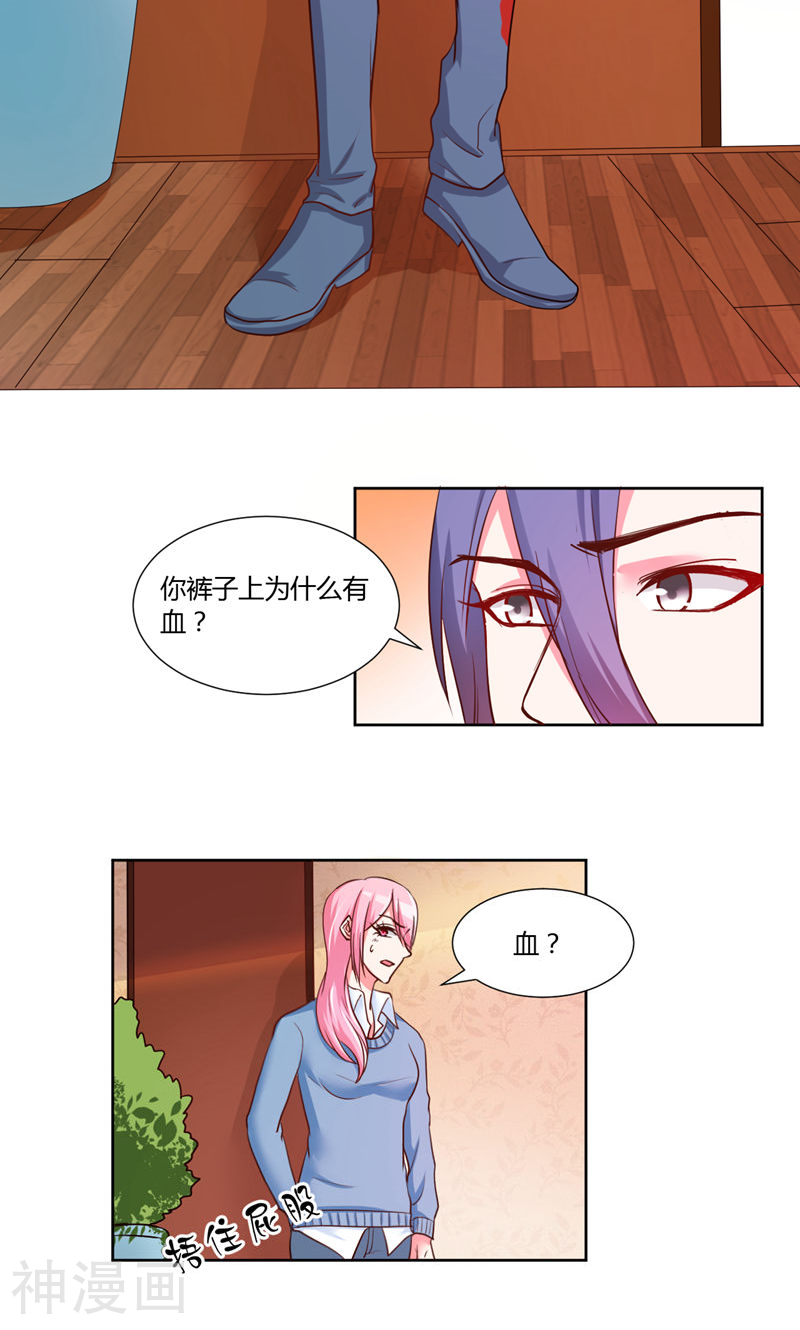 大牌虐你没商量！韩漫全集-第15话无删减无遮挡章节图片 