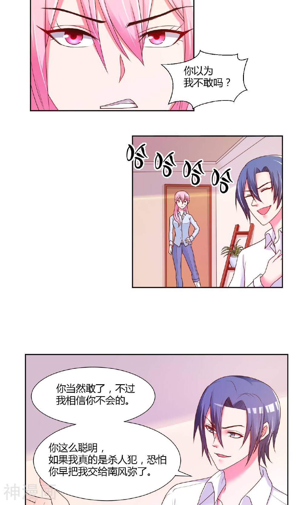 大牌虐你没商量！韩漫全集-第18话无删减无遮挡章节图片 