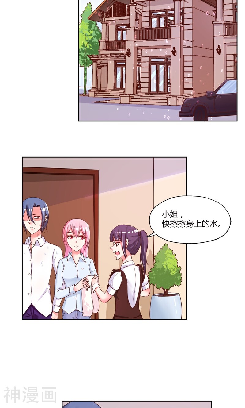 大牌虐你没商量！韩漫全集-第19话无删减无遮挡章节图片 
