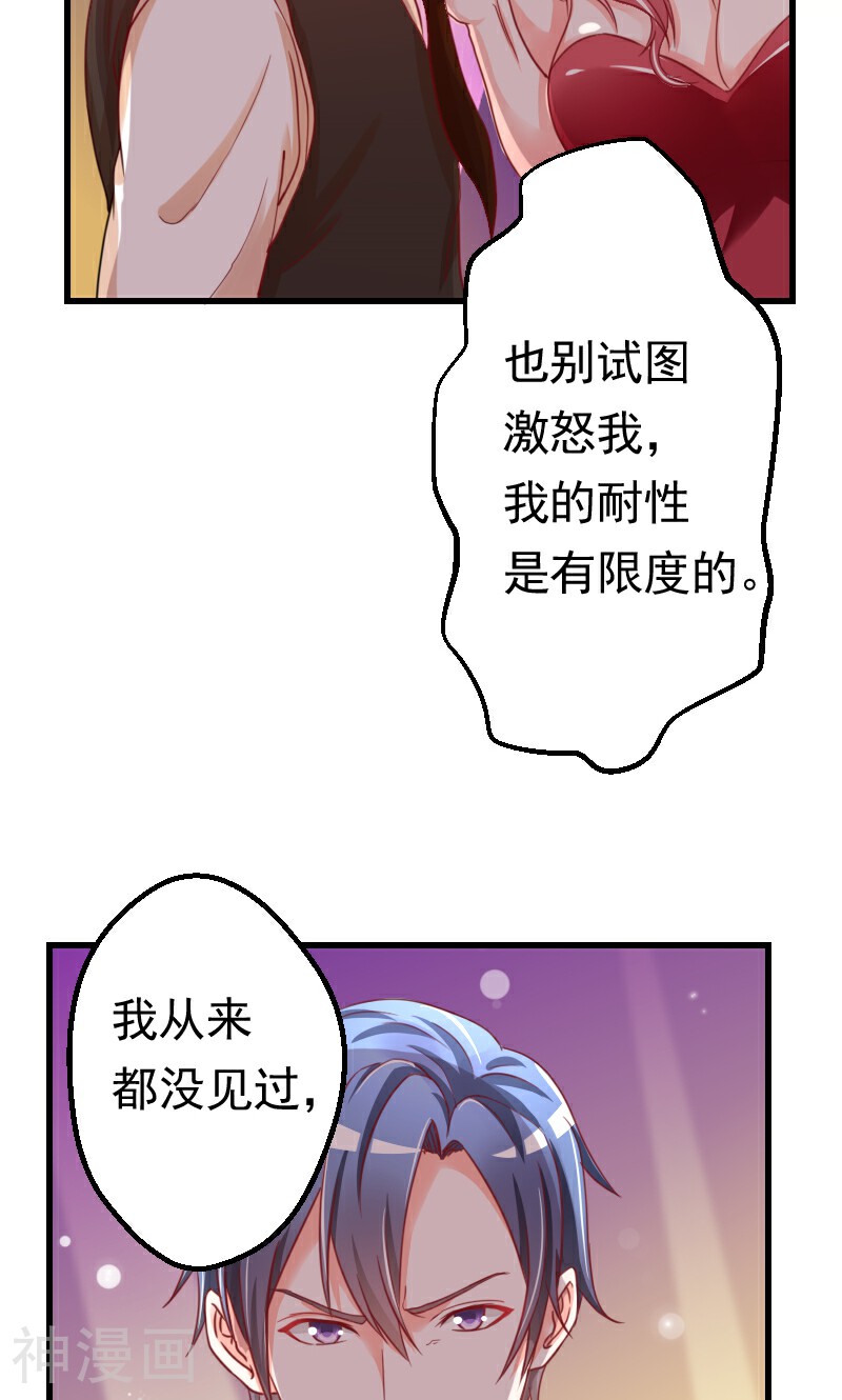 大牌虐你没商量！韩漫全集-第1话无删减无遮挡章节图片 