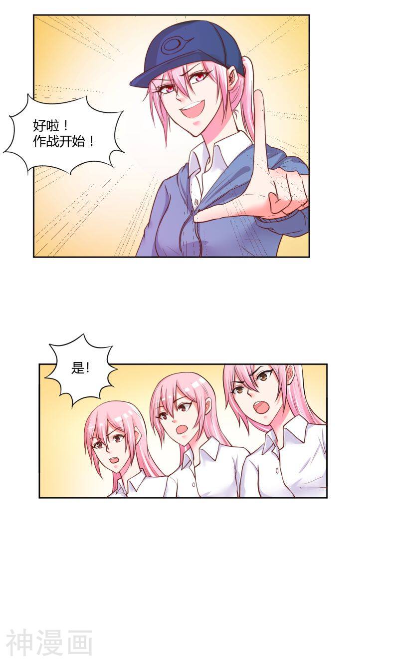 大牌虐你没商量！韩漫全集-第21话无删减无遮挡章节图片 