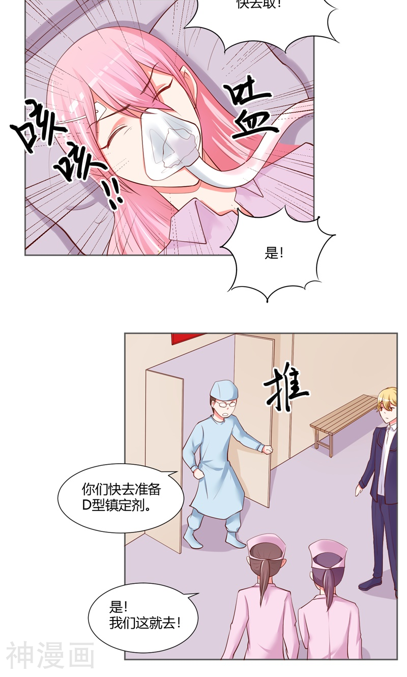 大牌虐你没商量！韩漫全集-第25话无删减无遮挡章节图片 