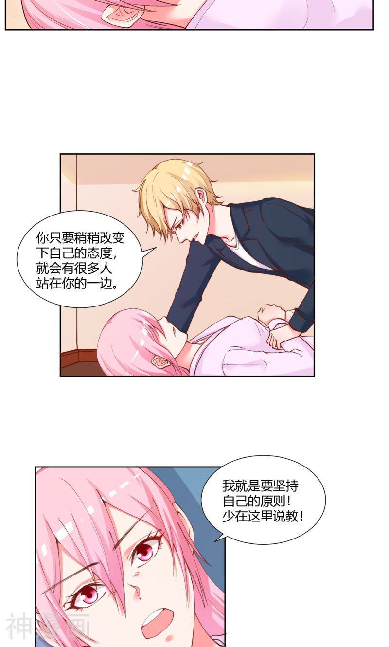 大牌虐你没商量！韩漫全集-第26话无删减无遮挡章节图片 