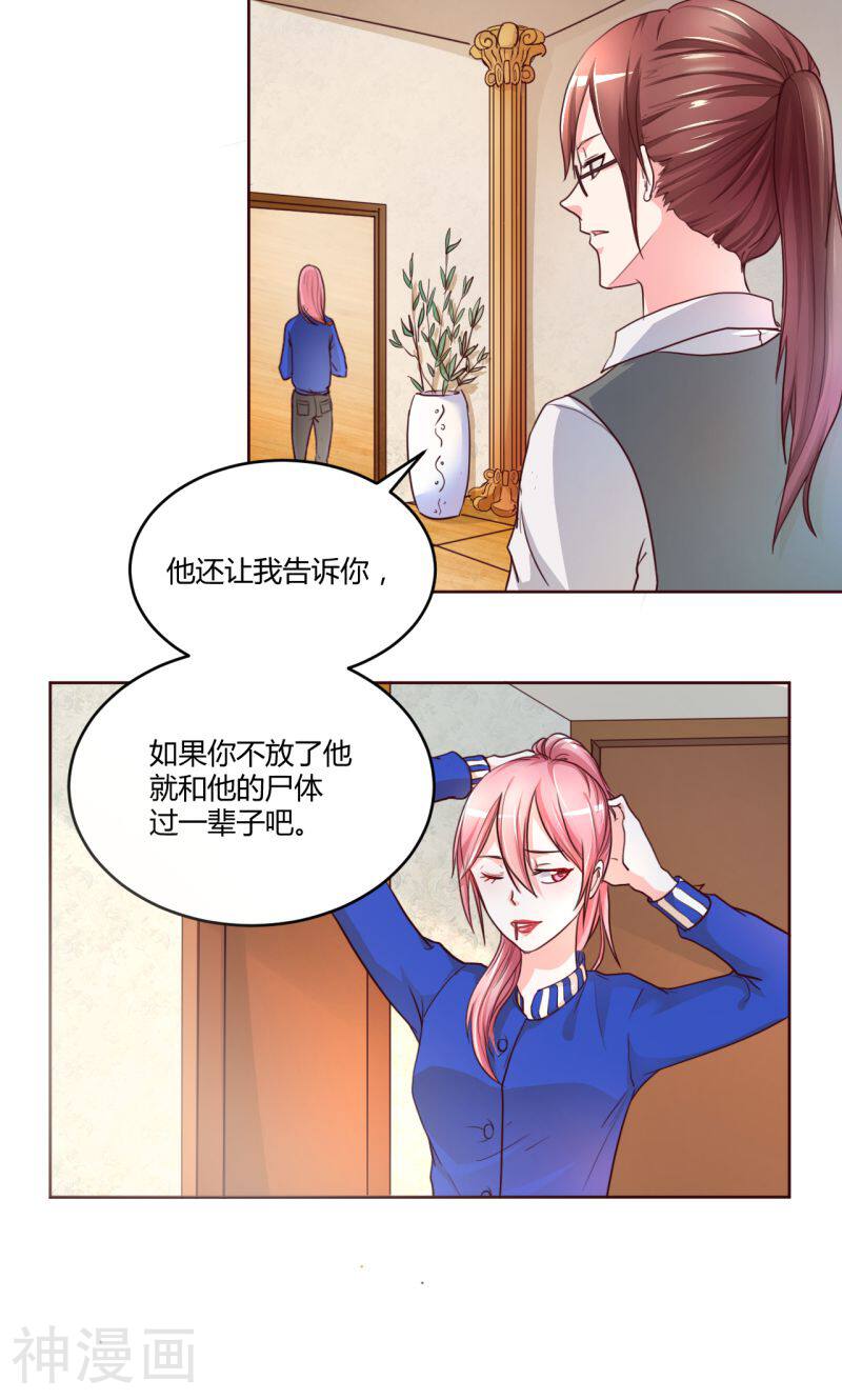 大牌虐你没商量！韩漫全集-第2话无删减无遮挡章节图片 