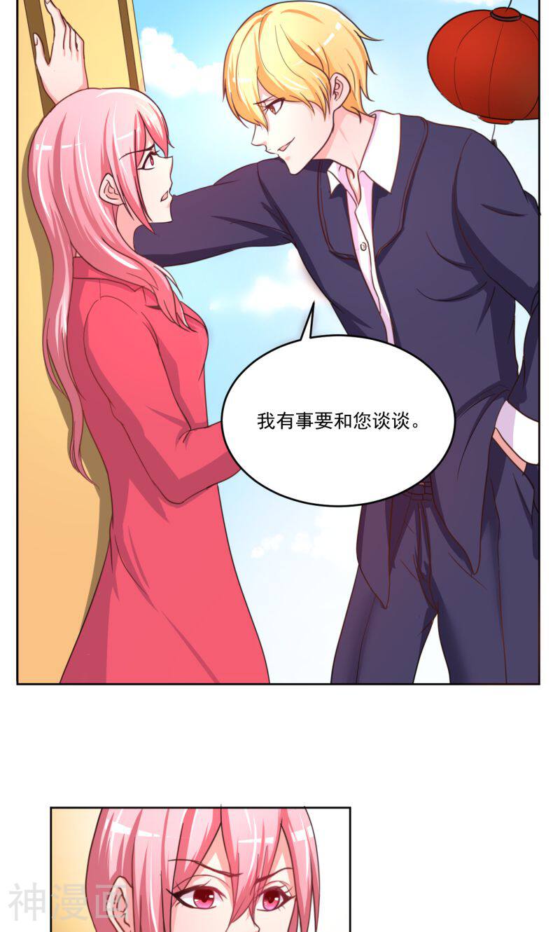 大牌虐你没商量！韩漫全集-第3话无删减无遮挡章节图片 