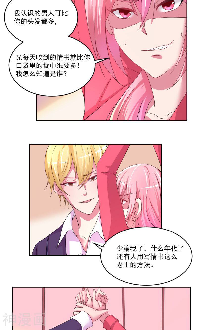 大牌虐你没商量！韩漫全集-第3话无删减无遮挡章节图片 