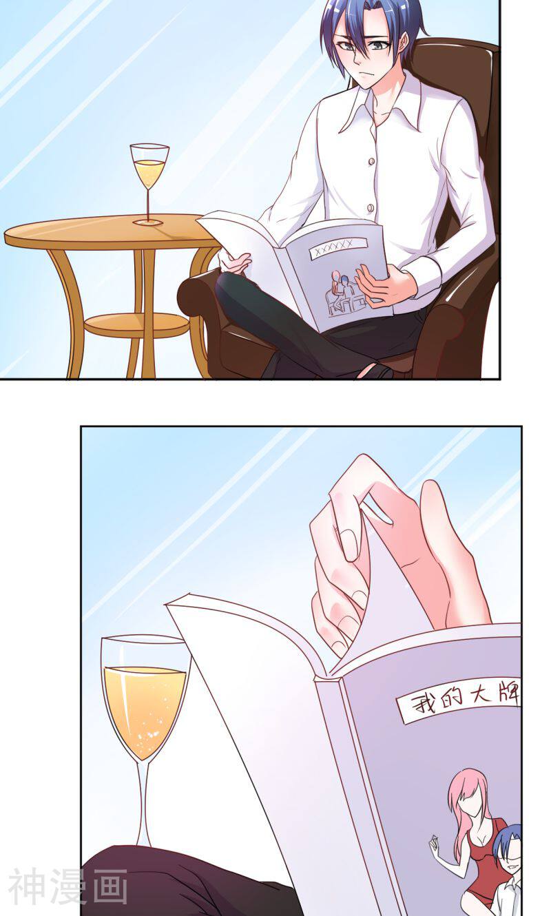 大牌虐你没商量！韩漫全集-第4话无删减无遮挡章节图片 