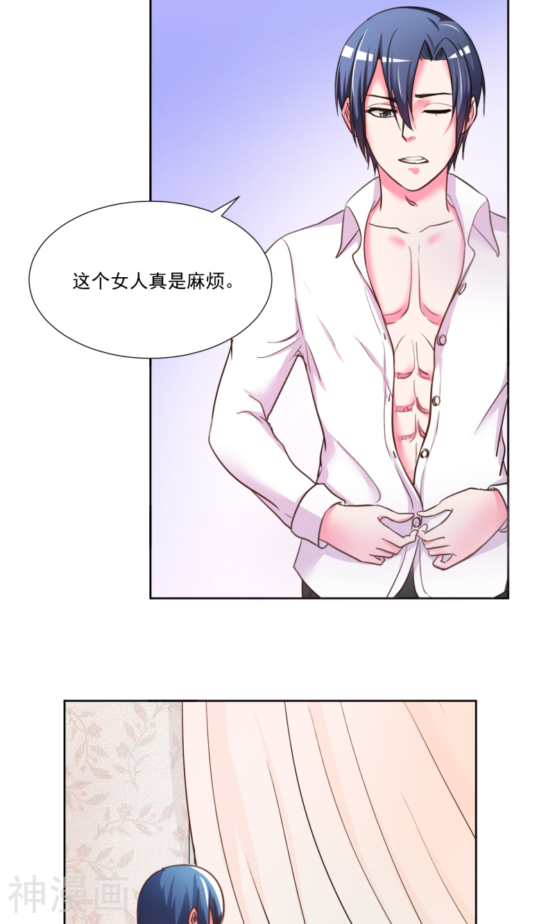 大牌虐你没商量！韩漫全集-第5话无删减无遮挡章节图片 