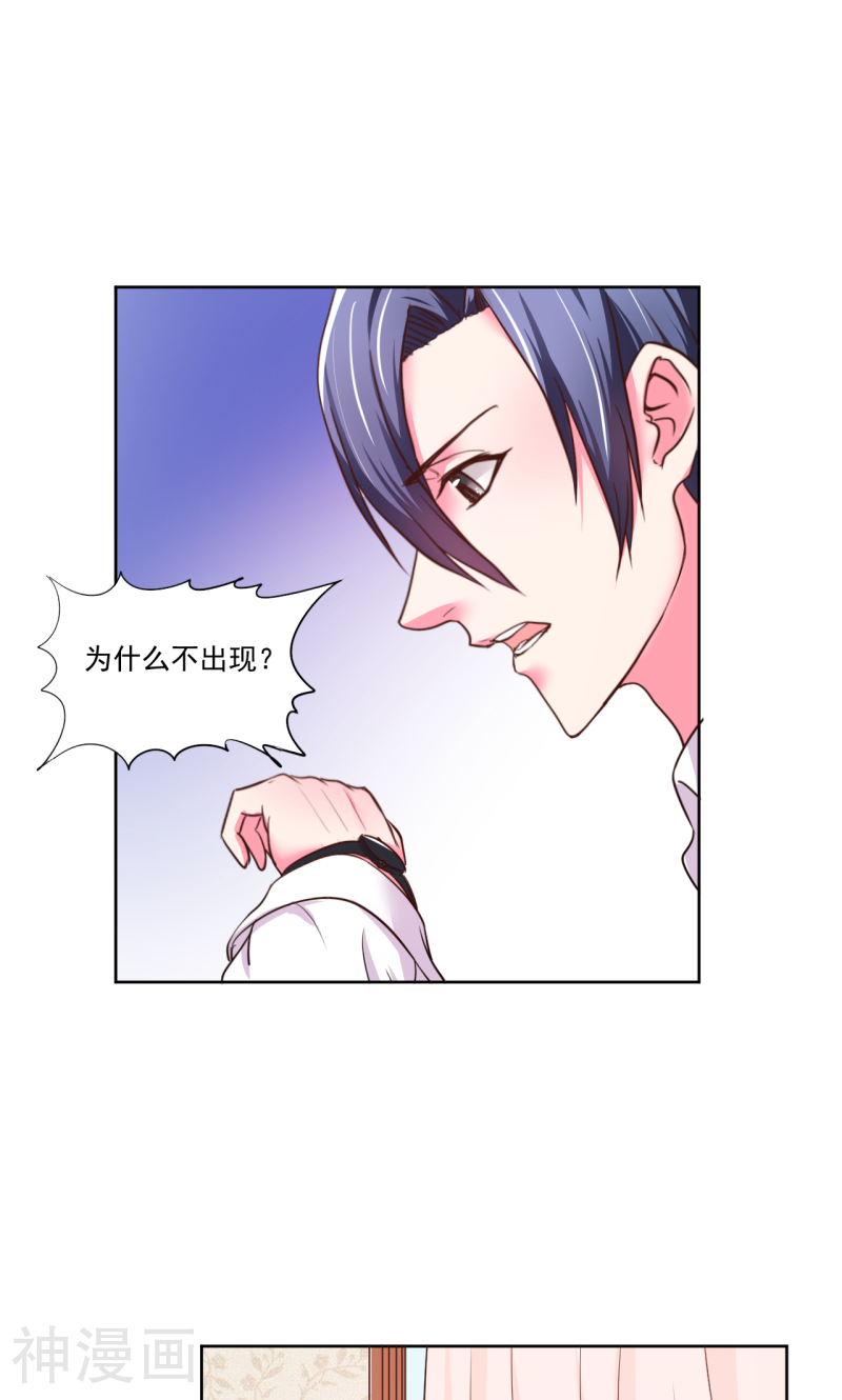 大牌虐你没商量！韩漫全集-第5话无删减无遮挡章节图片 