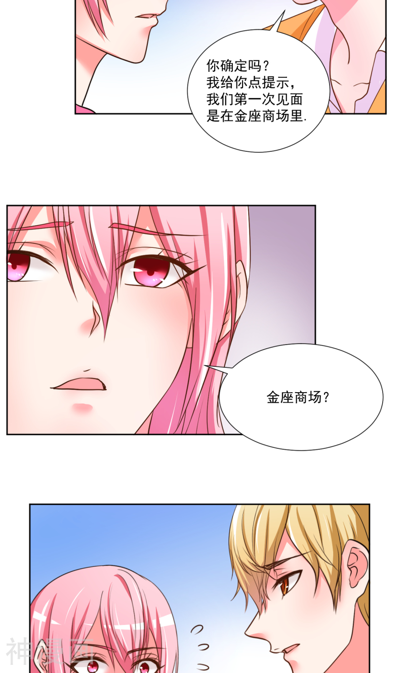 大牌虐你没商量！韩漫全集-第6话无删减无遮挡章节图片 